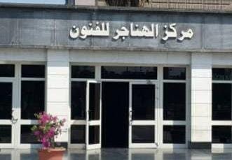 الخميس.. وزارة الثقافة تناقش القوة الناعمة وبناء الإنسان بملتقى الهناجر الثقافي 